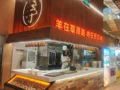 -西贝莜面村(朝阳大悦城店)