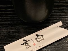 -玄白·炭烤活鳗(上海首店)