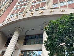 -安福路