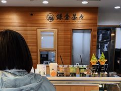 -鎌倉茶々(本店)