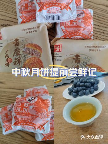 每年都买吉庆祥的云腿月饼和五仁月饼，特点是硬壳皮酥