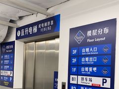 -山姆会员商店(上海浦东店)
