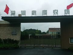 -洪湖家庭农场·团建·露营·会议