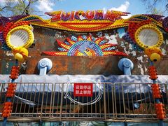 -哈尔滨文化公园