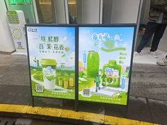 -丘大叔柠檬茶(乐峰广场分店)