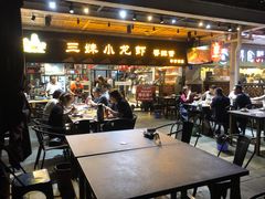 -三妹小龙虾·黄油蟹(华侨城总店)