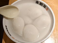 -朱新年·苏式汤团·面点(北寺塔店)