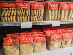 -宝圆斋清真糕点·蛋糕