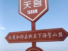 -终南山南五台景区