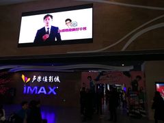 -卢米埃影城(长楹天街IMAX激光店)