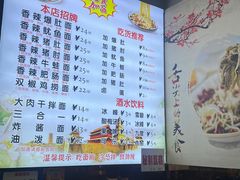 -秦韵味香辣爆肚面(钟楼店)