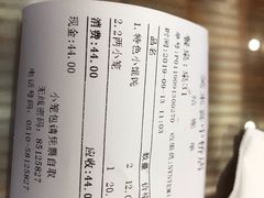 -笑来喜馄饨小笼工坊店(湖滨街店)