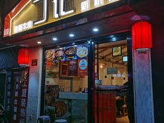门面-丁记盐蘸牛肉·新杭菜(河东路店)