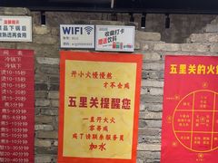 -五里关火锅(牛市口店)