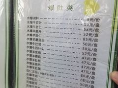 -爆肚冯(廊房二条店)