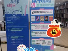 -上海市静安区图书馆(新闸路馆)