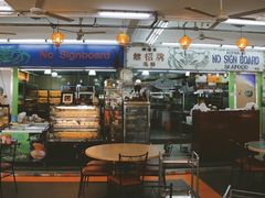 -無招牌海鮮(芽笼店)