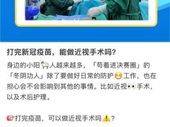 -西安普瑞眼科医院·近视手术·视力防控