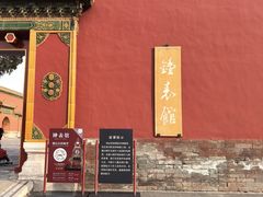 -故宫钟表馆