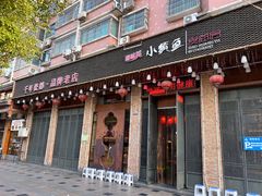 -图味美小黄鱼·本地菜(浙江路店)