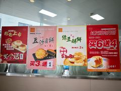 -长发西饼(临顿路店)