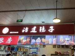 -冶建镜子·老南昌大排档·江西虾王(总店)