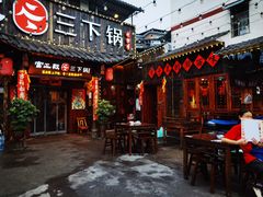 -富正毅三下锅·湘西韵味(天门山索道店)