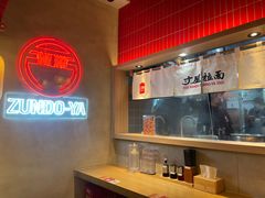 -寸屋拉面(凯德晶萃店)