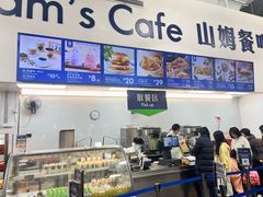 -山姆会员商店(杨桥西路店)