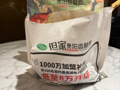 -但家香酥鸭(民生路总店)