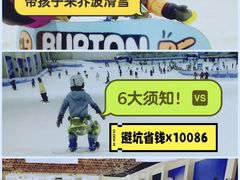 -绍兴启迪乔波冰雪世界