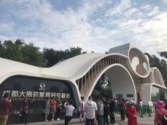 门面-成都大熊猫繁育研究基地