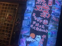 -热血兄弟·炭火烤肉(融侨中心店)
