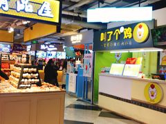 -吾悦广场(天津和平店)