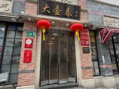 -大壶春(四川中路店)
