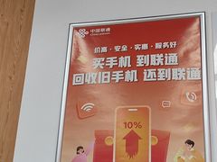 -中国联通(常营营业厅)