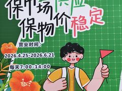 -顺鑫石门市场