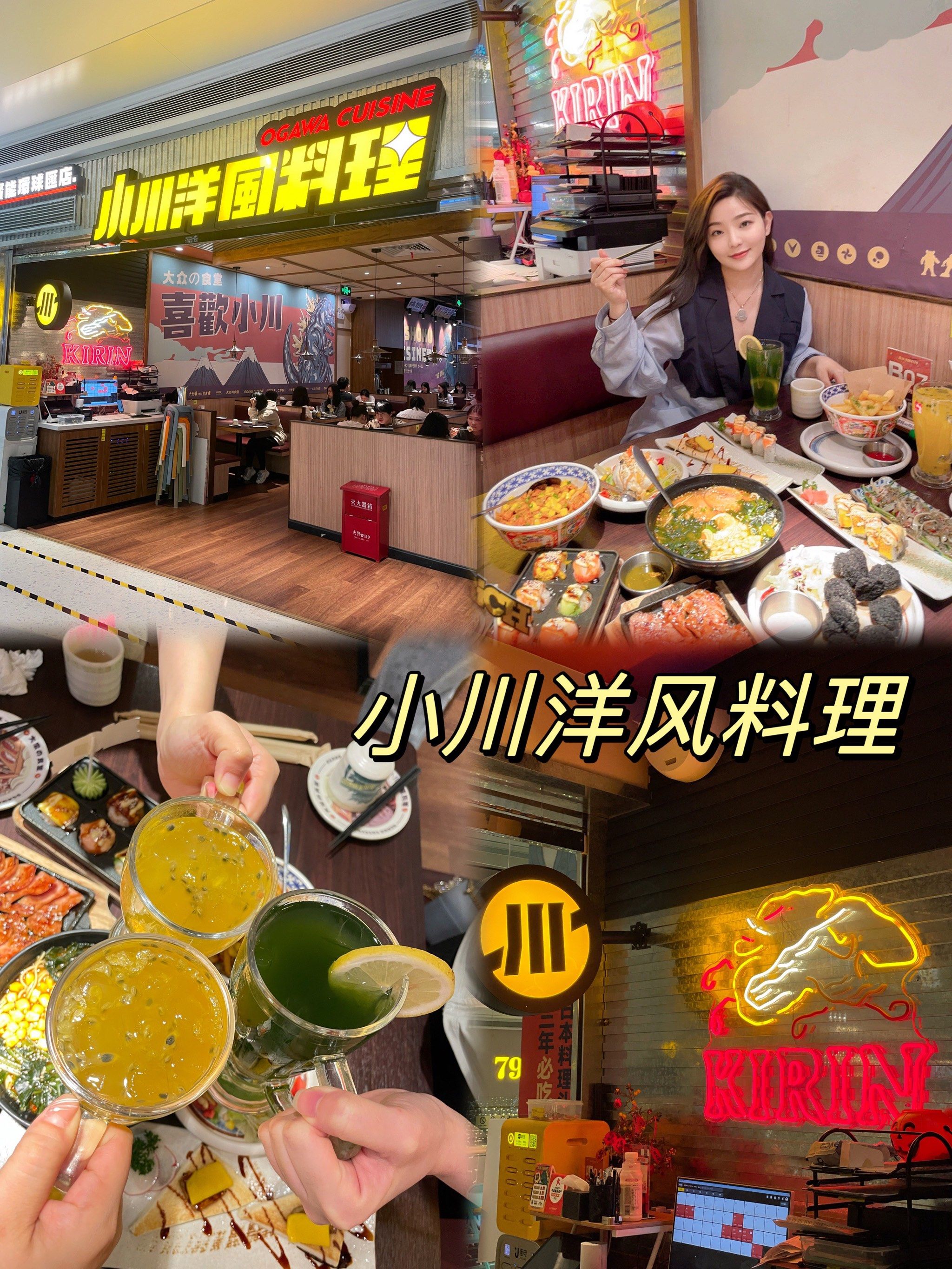不踩雷的小川洋风料理