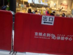 -京粮广场