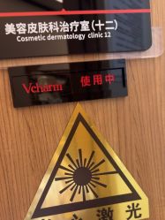 -上海玫瑰医疗美容医院