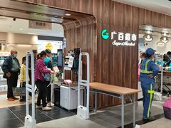 -新大新(东山广场店)