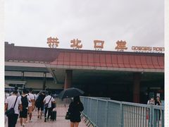 -珠海拱北口岸
