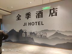 -全季酒店(北京西站南广场店)