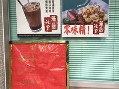 -華歡冰室-WahFoon(吉大店)