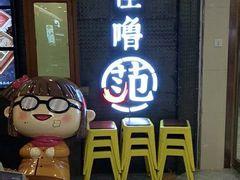 门面-怪噜范·老贵阳街头名小吃(汇金星力城店)