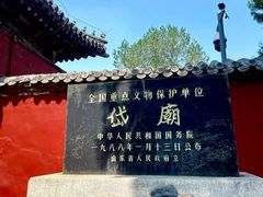 -泰山风景名胜区