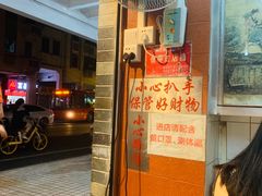 门面-珍珍小食店(西华路店)