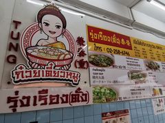 -榮泰米粉湯(Left Shop)