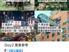 -观音桥步行街