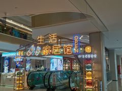 -蘭亭·新都汇